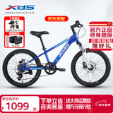 喜德盛中国风20寸青少年山地自行车男女生7速碟刹变速单车宝蓝白