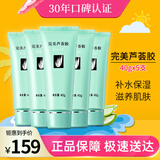 完美保湿乳液面霜晒后修护紧致滋养皮肤粗糙温和祛痘芦荟胶40g*5支装