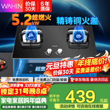 美的（Midea）华凌全铜火盖聚能灶5.2KW家用大火力燃气灶天然气灶具HQ8煤气灶双灶台式嵌入式双眼灶 【行业爆款】5.2KW全铜火盖 管道天然气灶