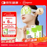 超亚玻尿酸蒸汽热敷缓解眼疲劳原液精华液成人发热热敷贴薄片5片