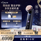 雅萌达人专属MAX三代凤仙紫旗舰版美容仪家用面部大排灯嫩肤美白促渗淡斑送礼【女生礼物】