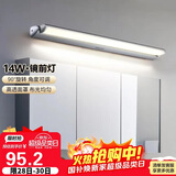 德力西（DELIXI）LED镜前灯 卫生间镜柜灯浴室柜灯防水雾壁灯化妆灯14W暖白光