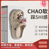 邦帛世洞洞鞋女款夏季外穿厚底增高防滑踩屎感包头不臭不响沙滩鞋凉拖鞋 卡其色洞洞鞋【可爱小熊玩偶】 37-38