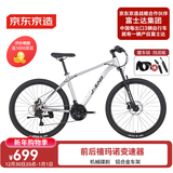 京东京造 XC300山地自行车铝合金禧玛诺21速机械碟刹成年人学生17寸时空银