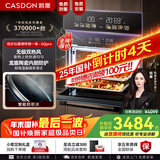 凯度（CASDON）【 双热风 】56L蒸烤箱一体机嵌入式 家用 烘焙蒸箱 烤箱 蒸烤炸炖四合一体SR5628DE23-GQPro