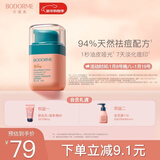 贝德美12-18岁青少年修护面霜45g祛除痘印保湿滋润痘痘修护霜女孩护肤品