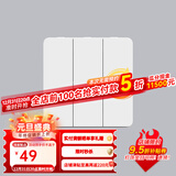 Yeelight凌动开关易来墙壁开关支持SLISAON自回弹不离线技术 三开