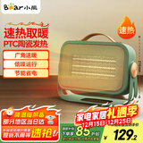 小熊（Bear） 取暖器家用暖风机电暖器电热器办公室桌面台式便携迷你电暖炉 【绿色台地两用款】强劲取暖DNQ-C08C1