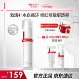 薇诺娜舒缓保湿特护精华水120ml爽肤水补水修护护肤品新年