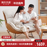 源氏木语布艺蜗牛椅北欧沙发椅现代简约客厅摇椅懒人休闲椅 双人位古铜黄