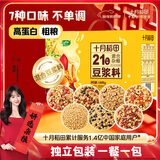 十月稻田 21日豆浆料 3.36斤(21小袋) 豆浆包五谷杂粮 打豆浆原粮 送礼