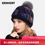 卡蒙（Kenmont）羊毛混纺帽子女冬天保暖毛线帽手工编织针织套头帽狐狸毛球9317 藏青色 58cm