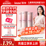 Inne因你美好钙孕妇液体钙片柠檬酸钙维生素d3孕妇补钙备孕哺乳期3罐