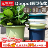 爱丽思（IRIS）Deepot花盆加厚树脂控根圆口绿萝绣球蔷薇月季塑料花盆 6号蓝色(口径约20.3cm)无盆托