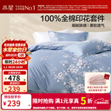 水星家纺四件套床上用品 100%纯棉 全棉印花套件 ins花卉风 被套床单枕套 【床笠款】花西雅(纯棉-透气） 1.8米床 床单款 （被套220*240cm）