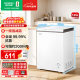 容声（Ronshen）145L单温家用冰柜冷藏冷冻转换减霜全空间净化抗菌可囤200斤肉冷柜BD/BC-145ZMSMB