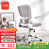 八九间S5学生学习电脑椅子书房办公家用写字椅人体工学椅旋转电竞座椅 S5第3代_灰