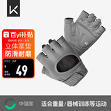Keep 健身手套男女立体掌垫版 哑铃器械护腕力量训练耐磨防滑 碳灰L