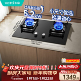 华帝燃气灶天然气嵌入式双灶5.2kW猛火煤气炉灶台灶具 可拆卸炉头【天然气产品】