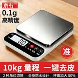 京冇电子秤厨房秤克重秤食物称克数秤0.1g高精度小型家用秤烘焙克度秤