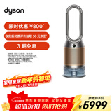戴森（DYSON）PH05空气加湿净化风扇 兼空气净化器 过滤病毒 无雾加湿 除甲醛除异味 宠护认证 黑金色