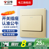 公牛（BULL）G07香槟金开关插座面板全屋套装家用86型5孔插座暗装二三插双控 一开多控