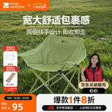 牧高笛（MOBIGARDEN）折叠椅 户外露营折叠钓鱼懒人椅扶手月亮椅 NX24665037 冬竹青