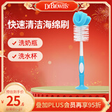 布朗博士奶瓶清洁刷 360°旋转无死角海绵头 水杯清洁 站立设计