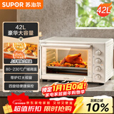 苏泊尔（SUPOR）家用多功能大容量42L电烤箱上下独立控温带炉灯多层烤位专业烘焙奶油白OJ42A802