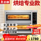 志高（CHIGO）商用烤箱电烤箱商用大型烤炉蛋糕面包披萨烘炉焗炉烤箱 二层二盘烤箱(220V/8KW)