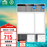 雷士（NVC）智能变频超薄极简浴霸浴室暖风照明排气一体卫生间集成吊顶Y417