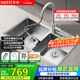 华帝（VATTI）水槽厨房洗菜盆一体盆 洗碗大双槽水池盆304不锈钢台下盆092210A