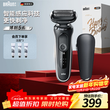 博朗5系电动剃须刀刀头往复式刮胡刀电动男士送男朋友老公生日礼物送男友生日礼物