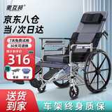 衡互邦 轮椅折叠带坐便 全躺老人便携旅行轻便手动 轮椅车 升级一体轮全躺款【SYIV75-RS-03】