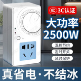 东部工品冰箱温控器通用冰箱知音智能全自动恒温调节开关电冰柜节能控制器