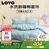 LOVO罗莱家纺 水洗棉四件套 纯棉套件全棉床笠床上被套200*230cm