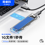 奥睿科（ORICO）M.2 NVMe固态硬盘盒10Gpbs Type-C接口SSD外置盒 适用笔记本电脑 透明金属/蓝色 TCM2-C3