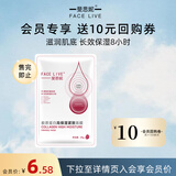 斐思妮积雪草补水保湿面膜熬夜提亮抗皱紧致祛痘控油小样试用装旅行装 【试用装】胶原蛋白高保湿面膜