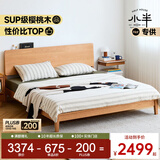 小半实木床双人床北欧日式小户型卧室现代简约樱桃木家具 稳稳床