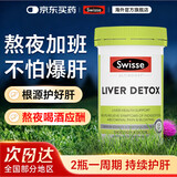 Swisse护肝片奶蓟草养肝护肝片男女士熬夜养肝排毒水飞蓟宾斯维诗 【日常养干护肝】基础款120粒