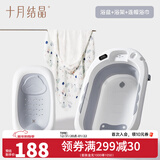 十月结晶婴儿洗澡盆家用可坐大号新生儿童用品沐浴桶折叠宝宝浴盆 【单盆+浴架+洗头杯+连帽浴巾】