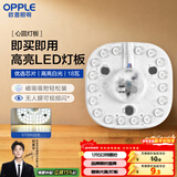 欧普照明（OPPLE）led吸顶灯改造灯板节能灯泡灯条贴片17瓦白光替换灯盘光源灯珠