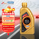 爱思开（SK）德系MAX超级全合成汽机油0W20 SP级C5/C6国6大众奥迪沃尔沃路虎1L