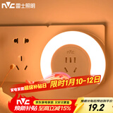 雷士（NVC）插电插座光控 卧室过道走廊节能小夜灯床头 礼品礼物创意节日装饰