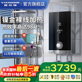 斯帝博（starborn）即热式电热水器电家用洗澡专用变频恒温快热式大功率电热水器隐藏式速热热水器超薄过水热 包安装 8800W 升级款-ESC-H90TA