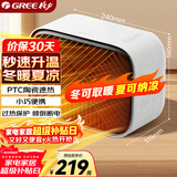 格力（GREE）家用电暖器桌面暖风机办公室取暖器台式电暖气加热风机电暖风取暖气冬暖夏凉NFTC-X6013A