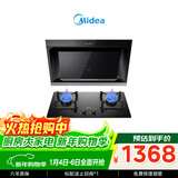 美的（Midea）抽吸排油烟机侧吸式家用抽油烟机 燃气灶具装立体环吸 5.2kW猛火灶J30+Q325天然气【套装商品】