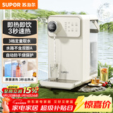 苏泊尔（SUPOR）即热式饮水机3L大容量1S速热家用桌面台式小型直饮机一体免安装电水壶冲茶泡奶年会采购SW-JR30T06
