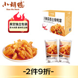 小胡鸭川辣蒜香去骨鸭掌278g无骨鸭爪脱骨休闲零食鸭肉卤味小吃食品礼盒