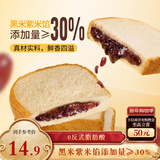 三只松鼠紫米夹心吐司500g 面包营养早餐学生整箱饱腹健康代餐